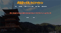 Desktop Screenshot of okukumano.com