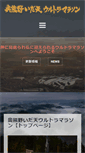 Mobile Screenshot of okukumano.com