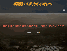 Tablet Screenshot of okukumano.com